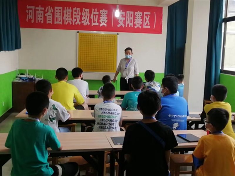 2021年河南省春季围棋段级位赛（安阳赛区)