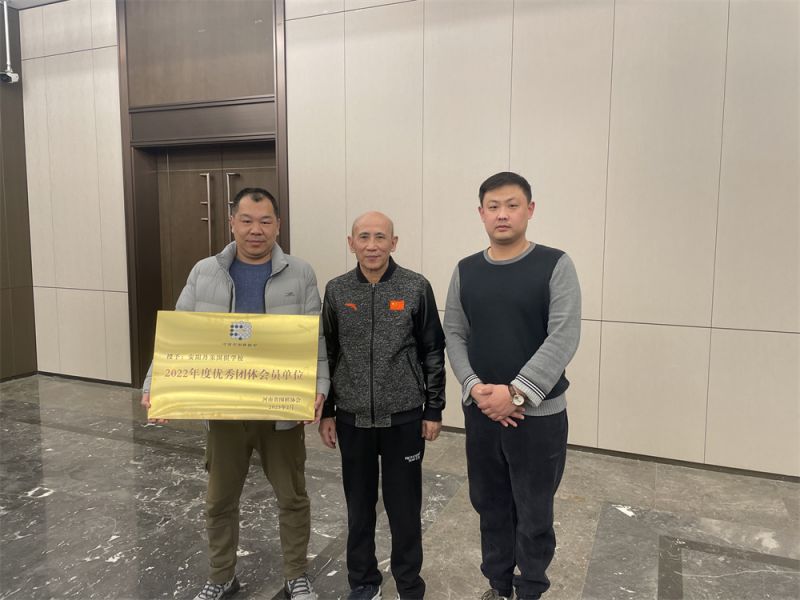 河南省围棋协会二届四次理事会现场合照