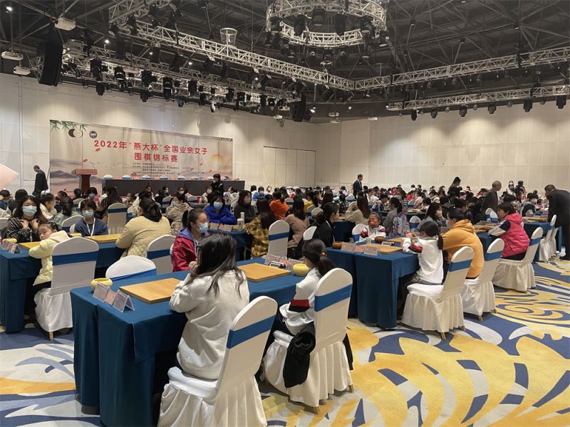 “燕大杯”全国业余女子围棋锦标赛