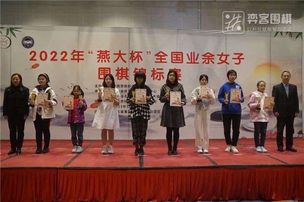图集-业余女子围棋锦标赛颁奖仪式