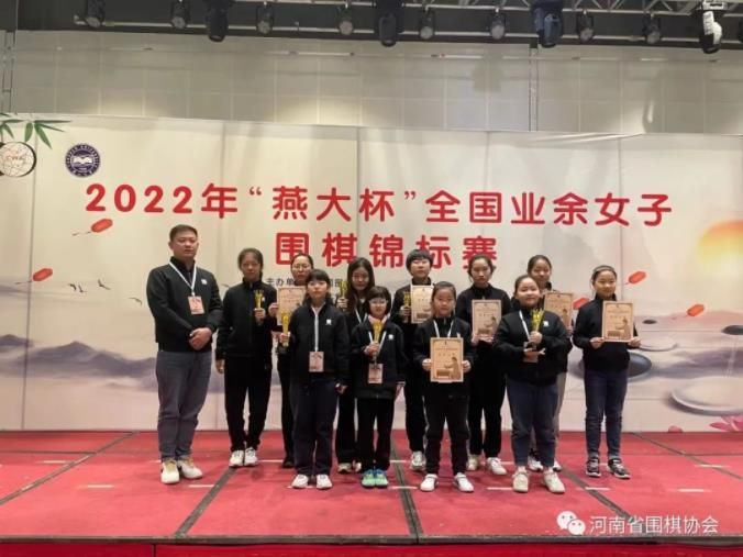 河南棋手在全国业余女子围棋锦标赛中大放异彩