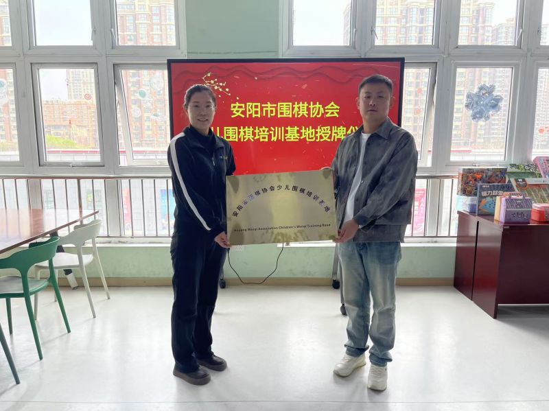 青浩教育授牌仪式