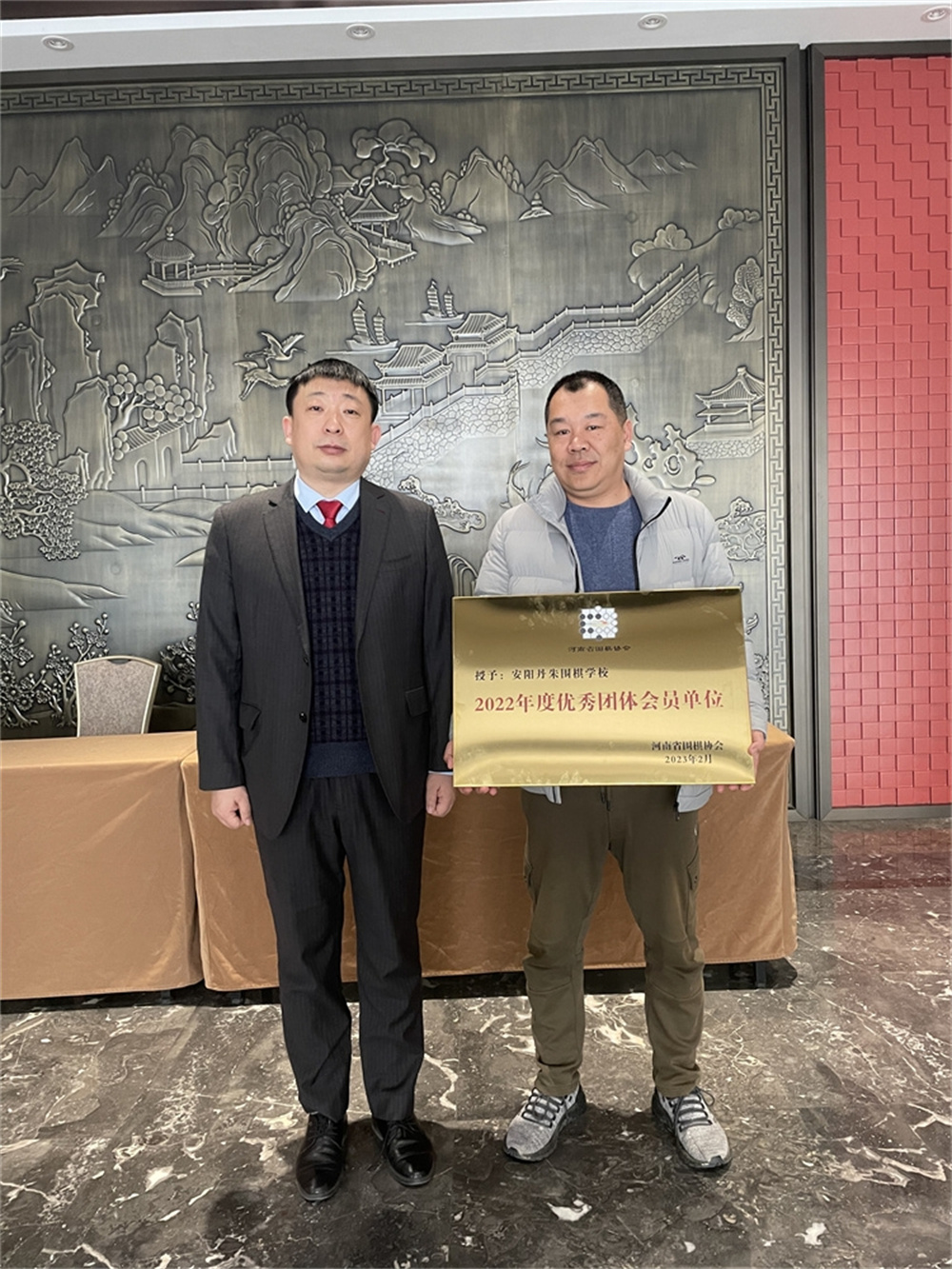 左边：河南省围棋协会主席，马望先生 右边：安阳市围棋协会副主席 何光华